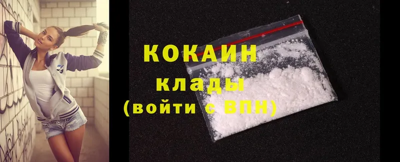 Cocaine Боливия  Чкаловск 